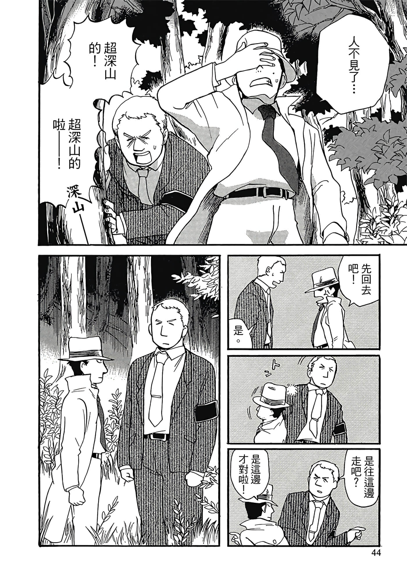 Page 45