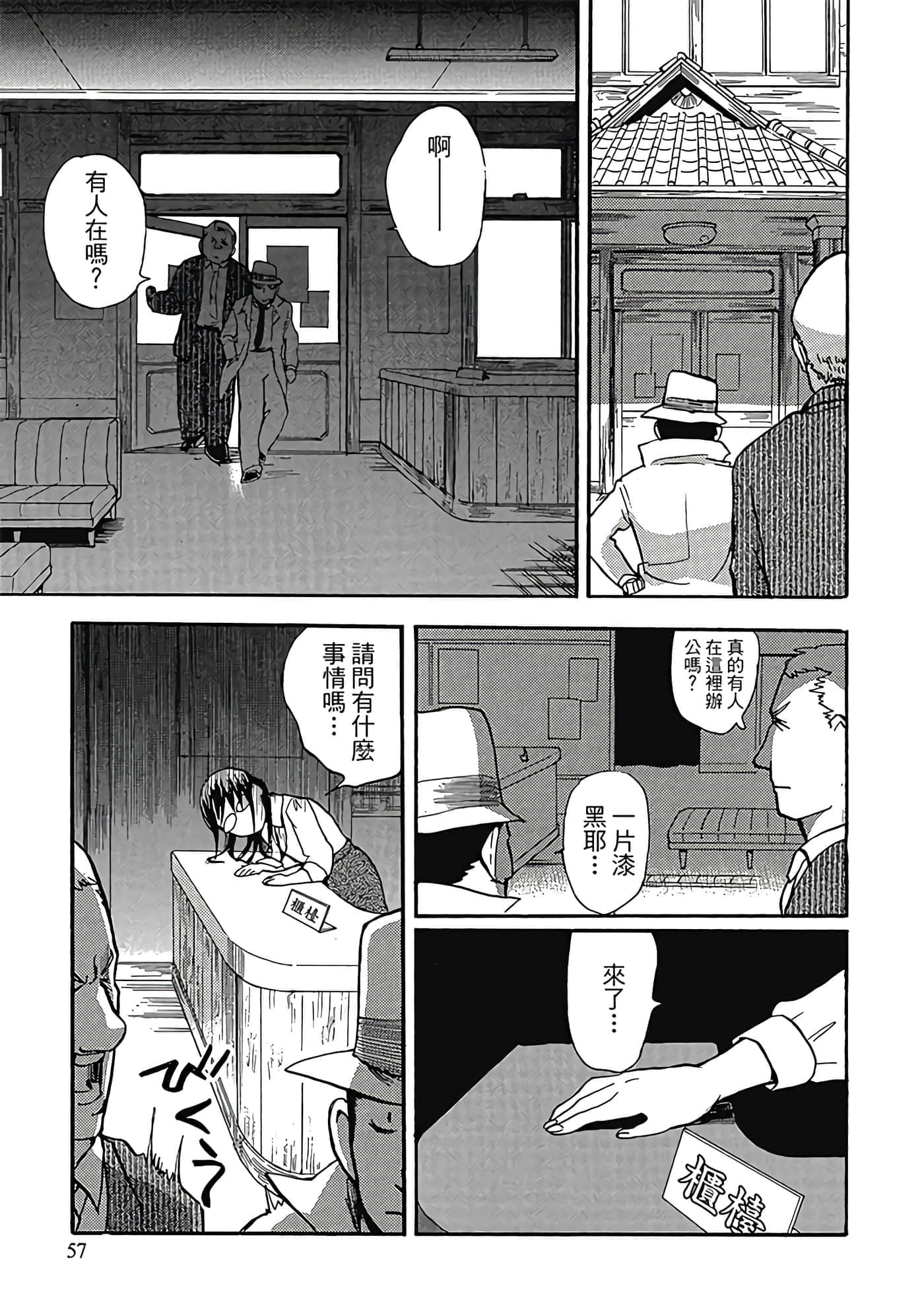 Page 58