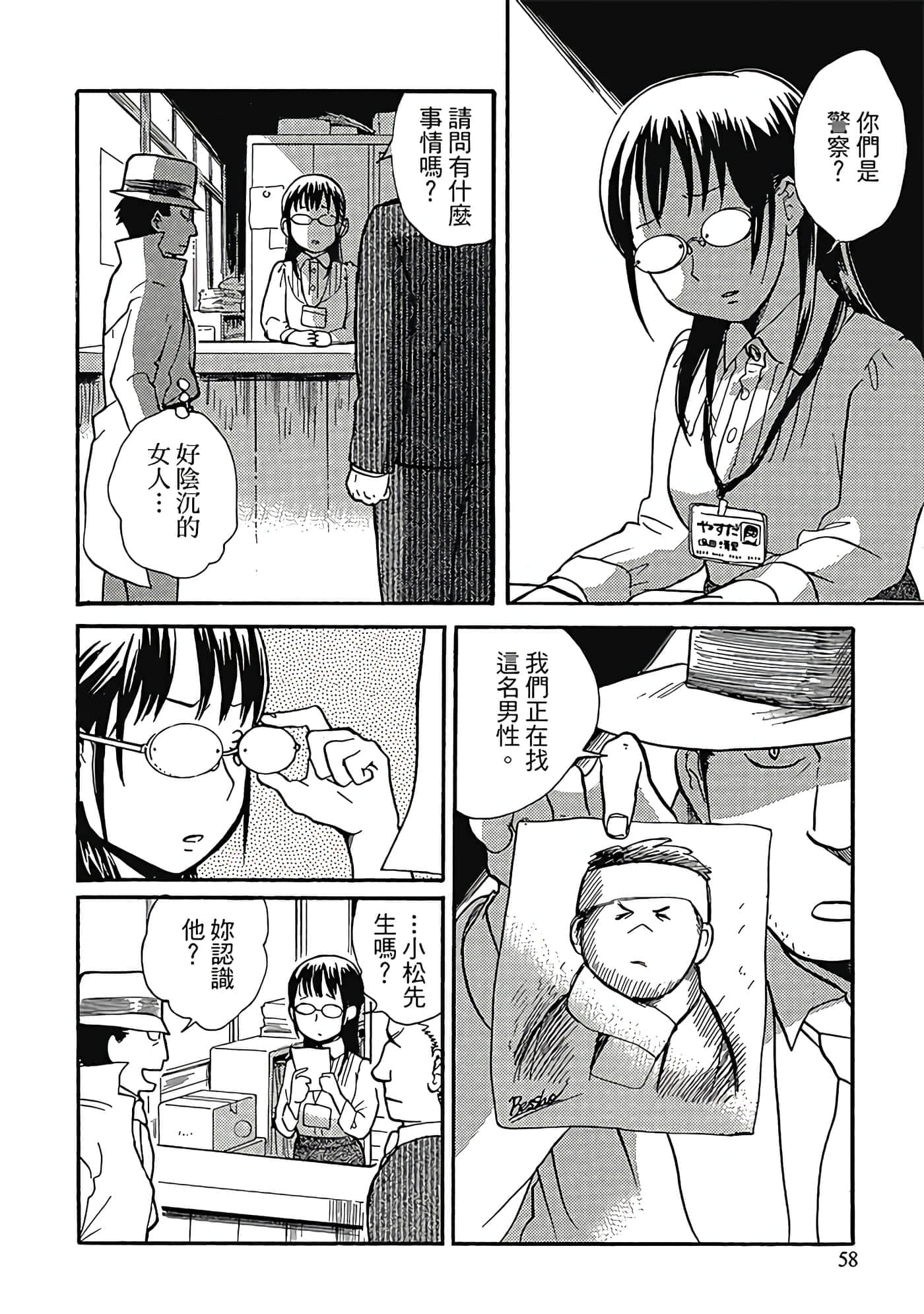 Page 59
