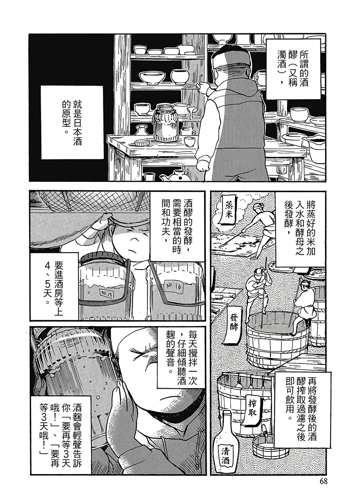 Page 69