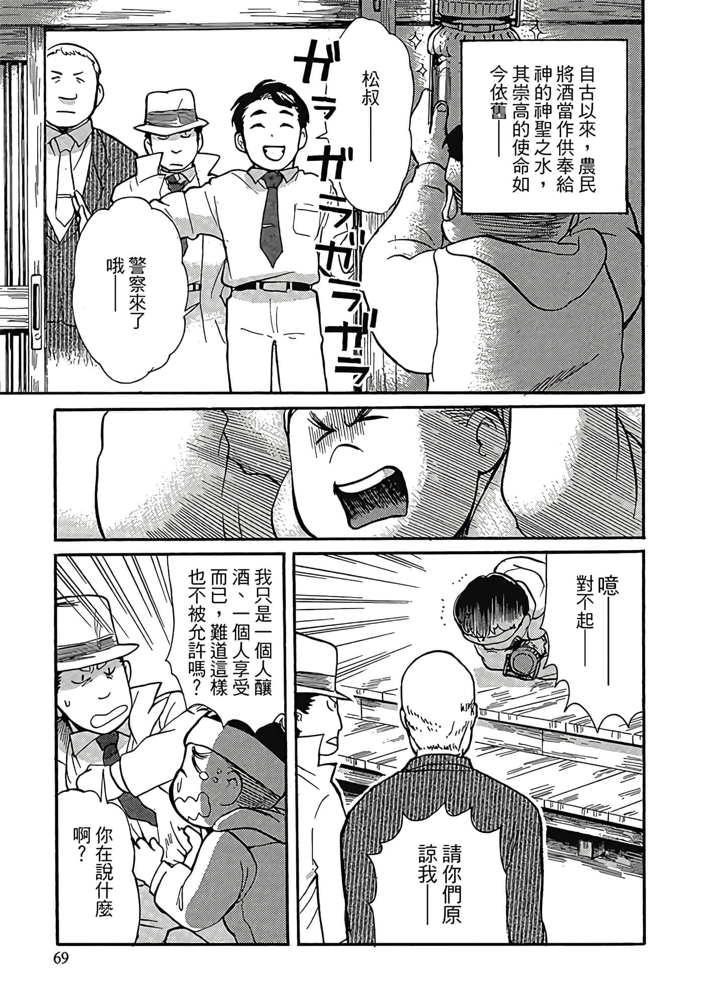 Page 70