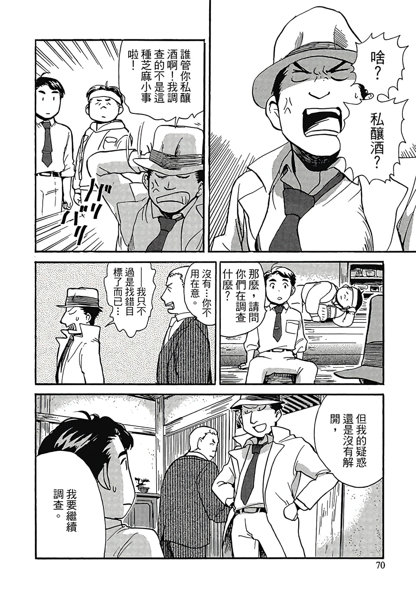 Page 71