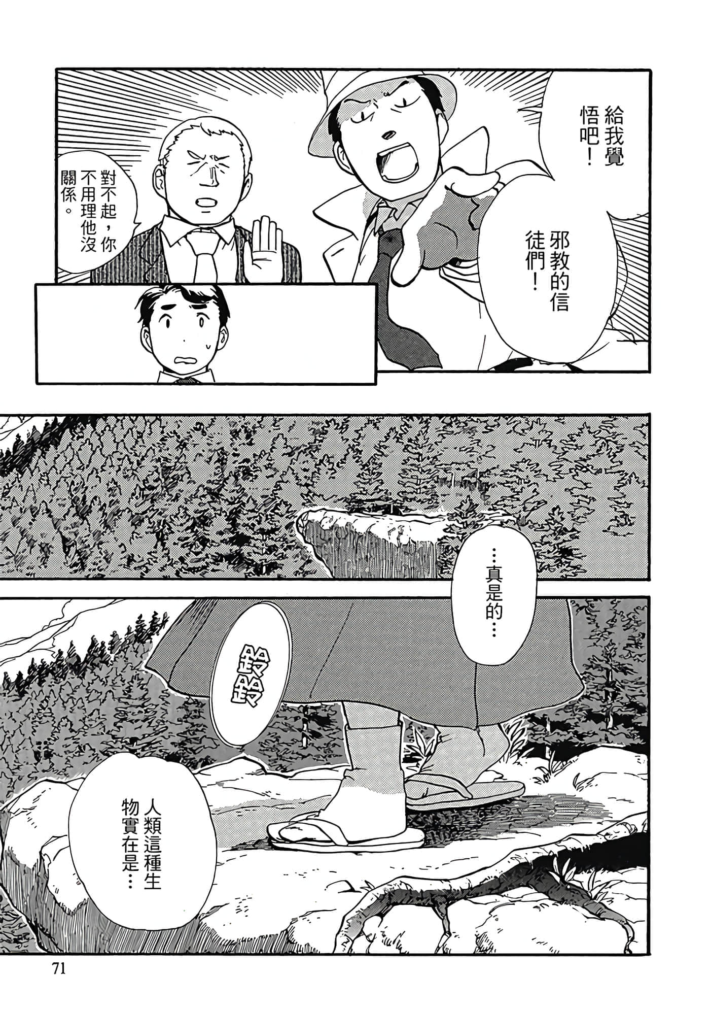 Page 72