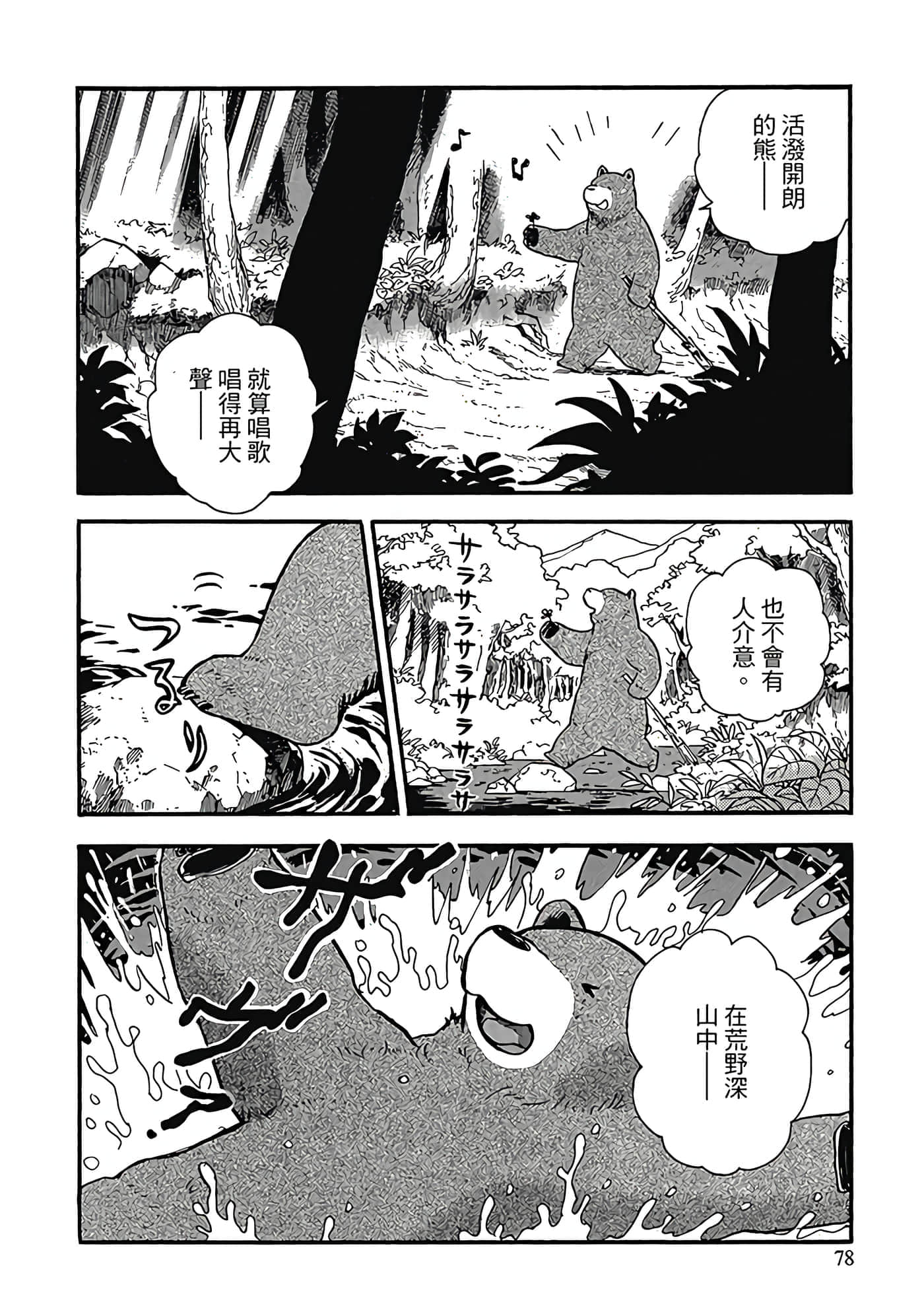Page 79