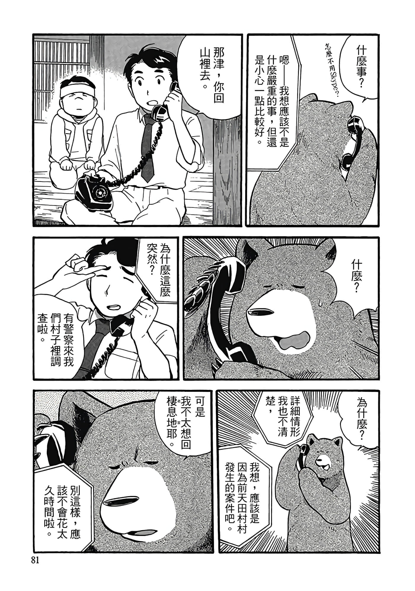 Page 82