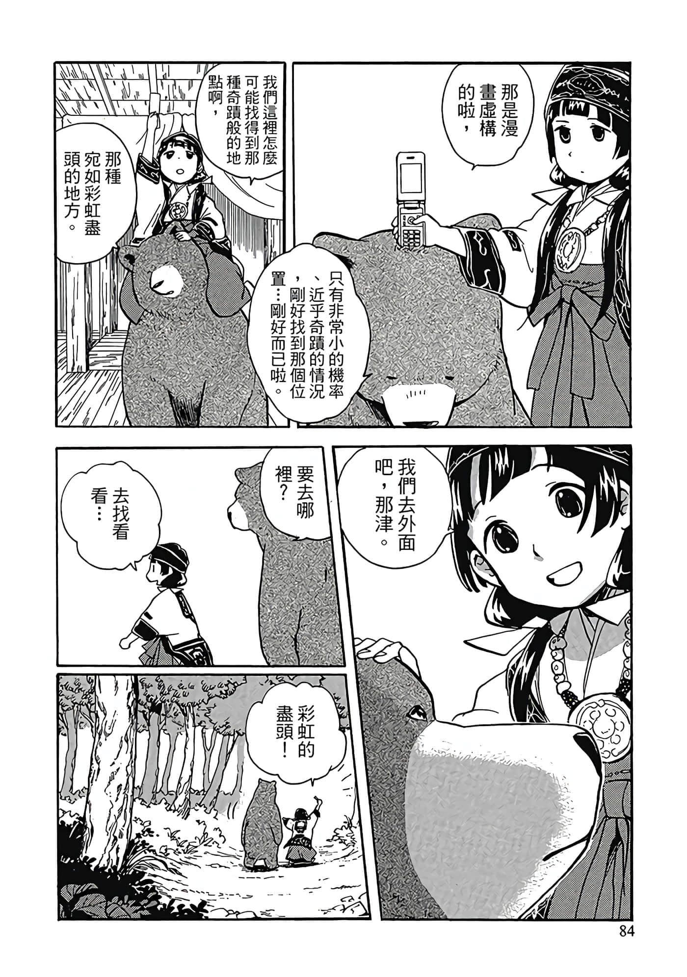 Page 85