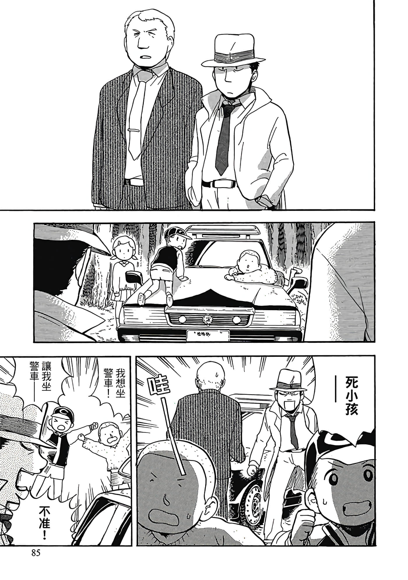 Page 86