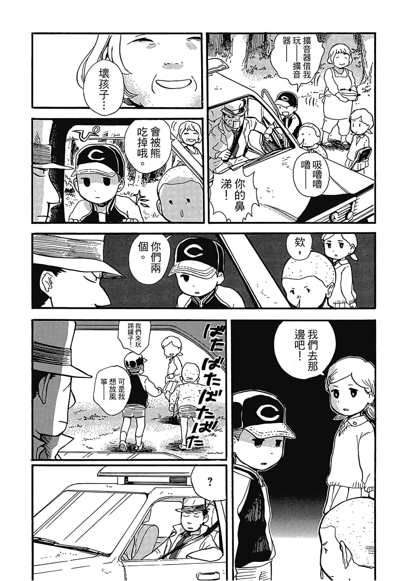 Page 87