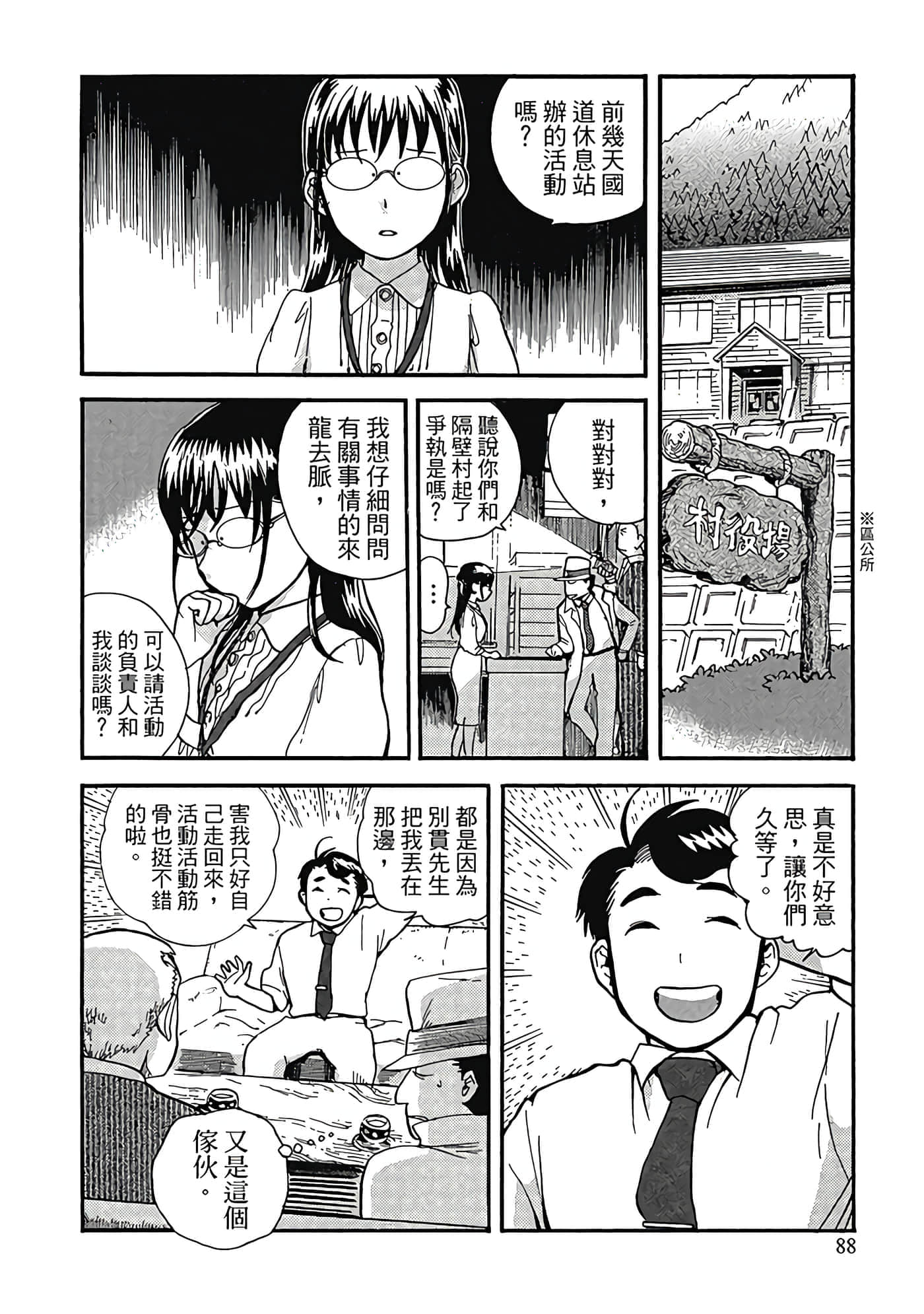 Page 89