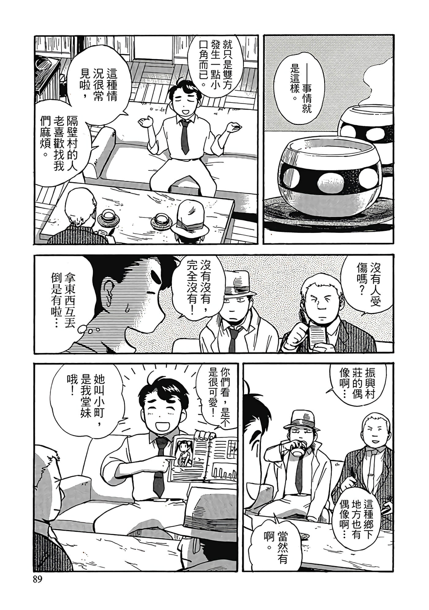 Page 90