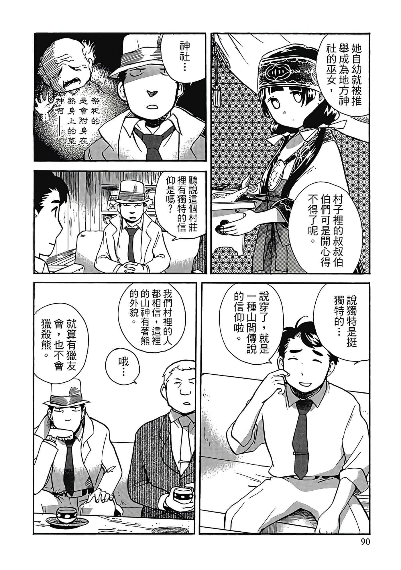 Page 91