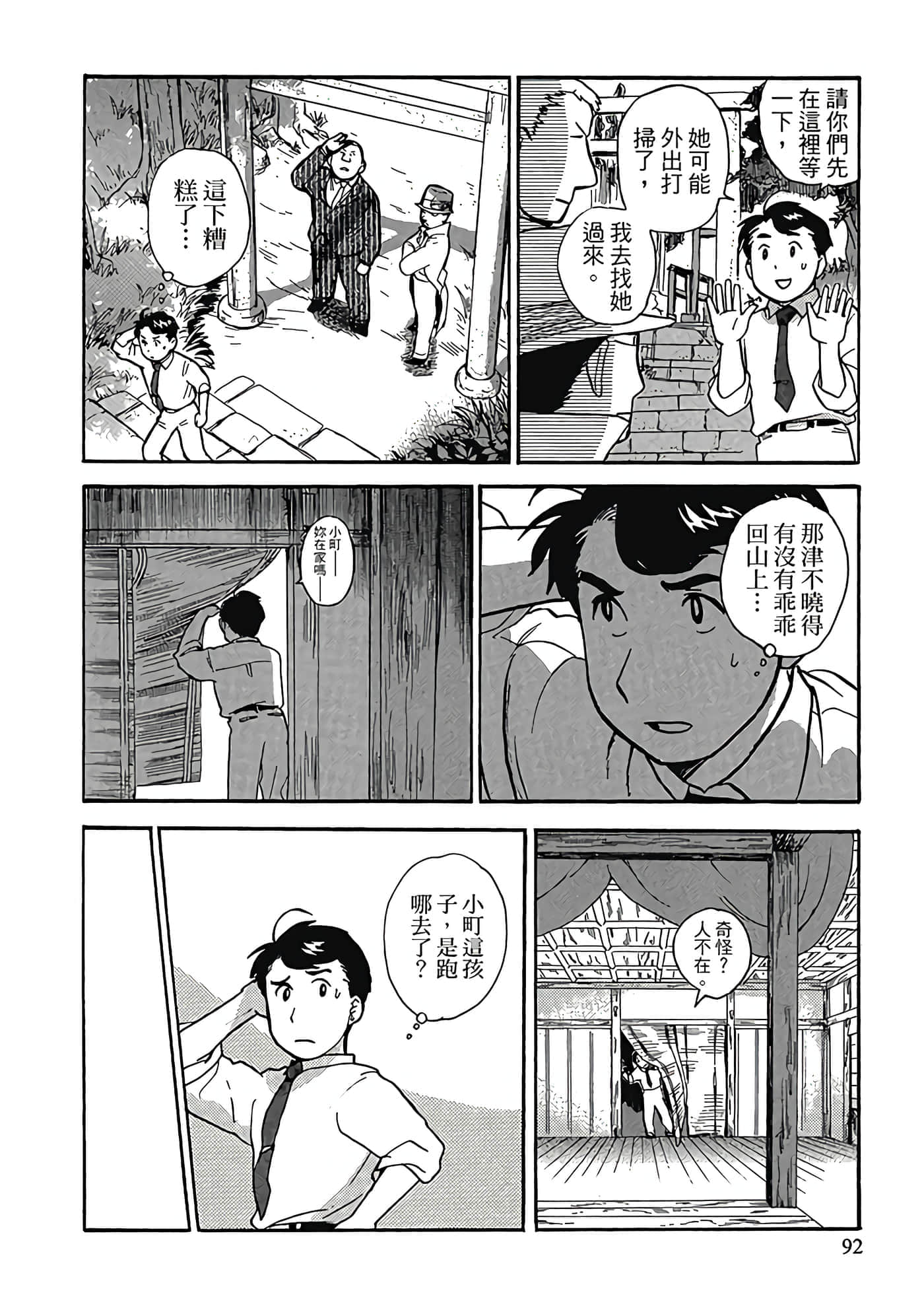 Page 93