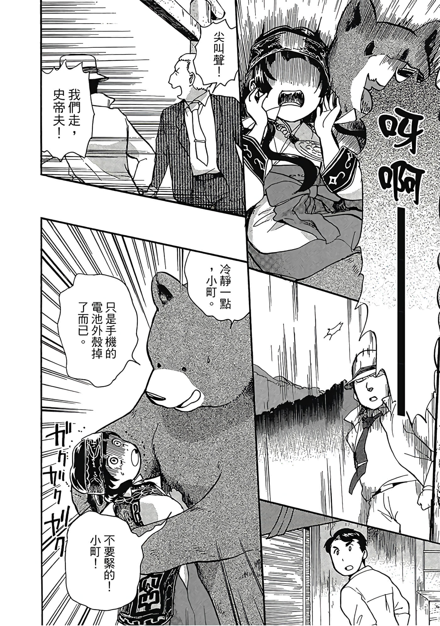 Page 97