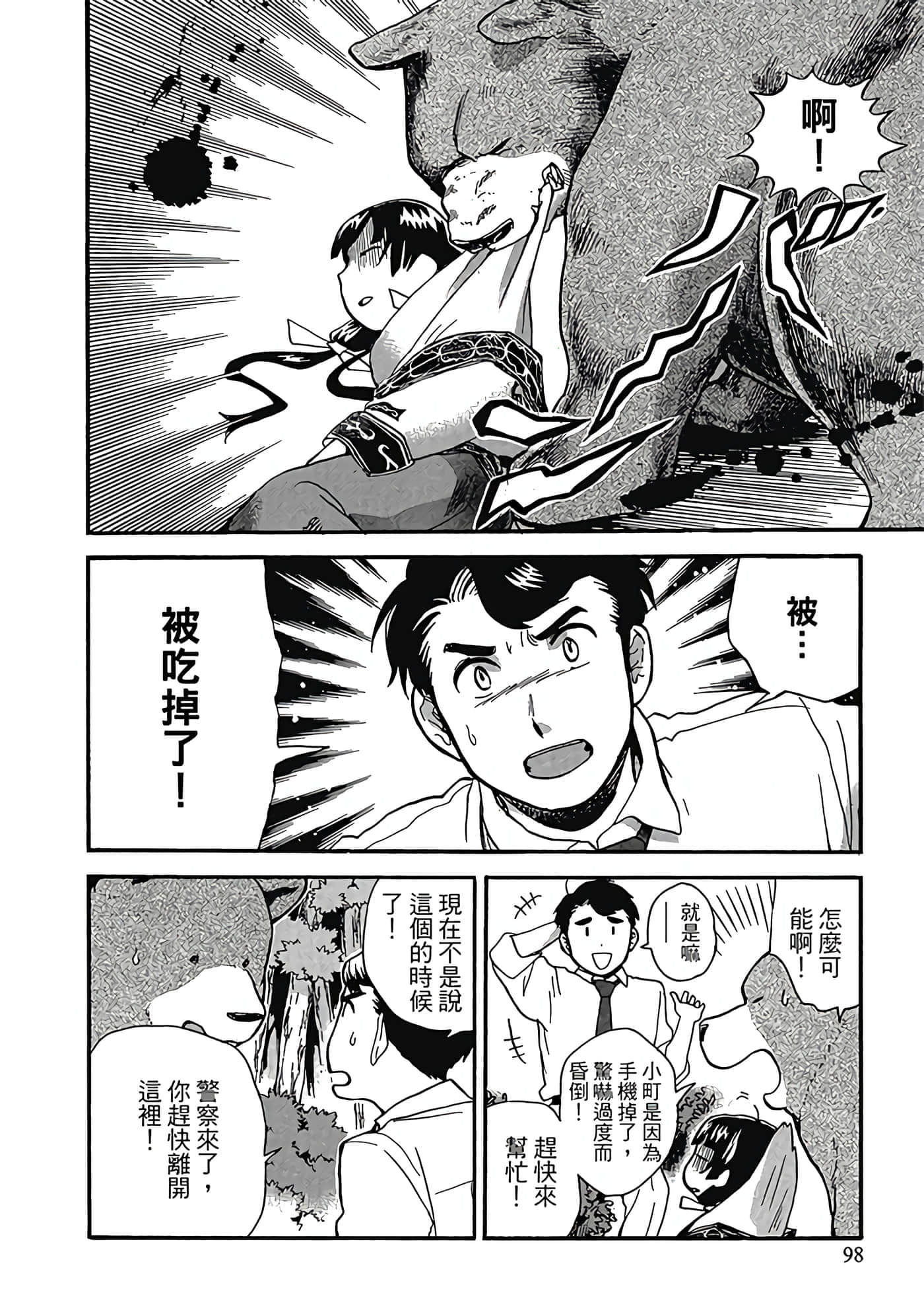 Page 99