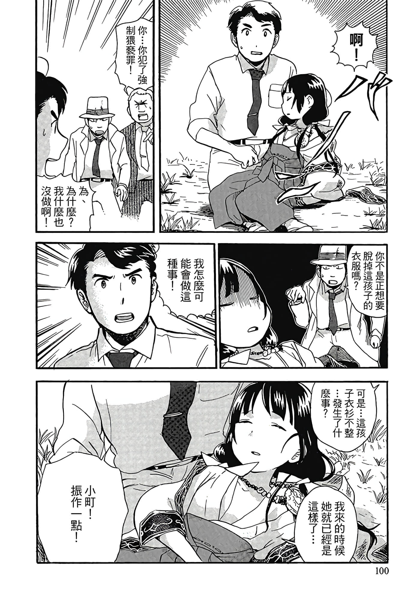 Page 101