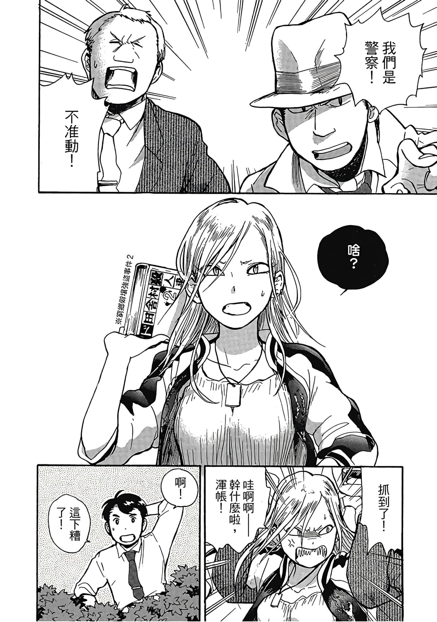 Page 103