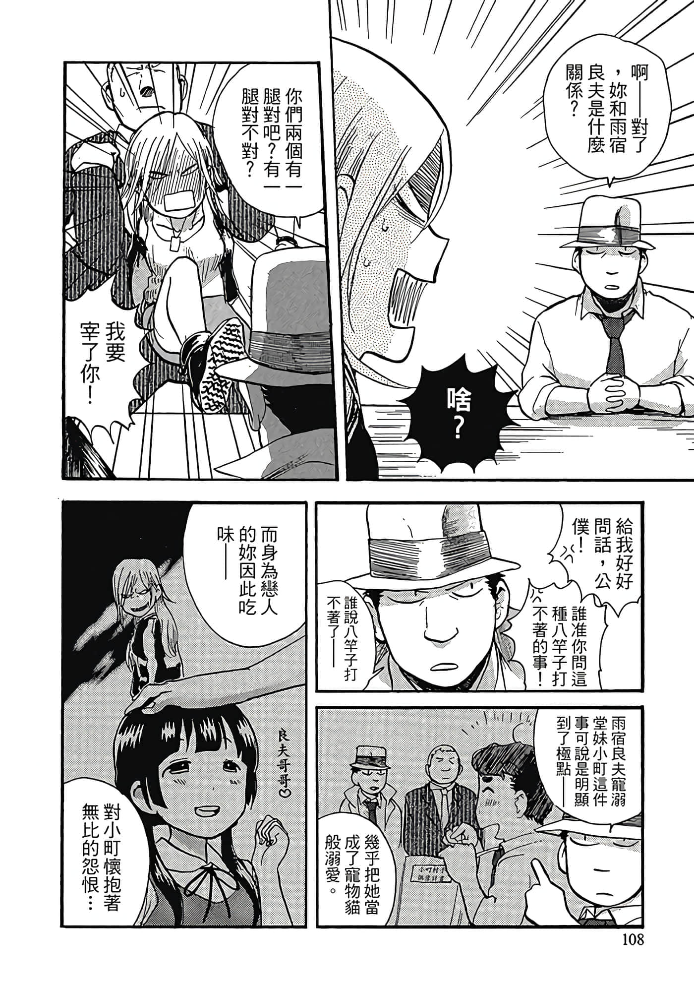 Page 109