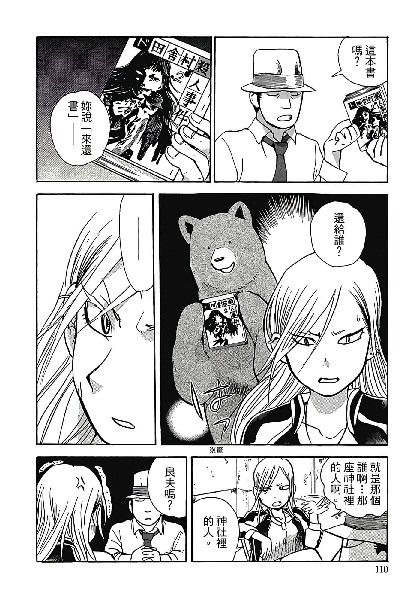 Page 111