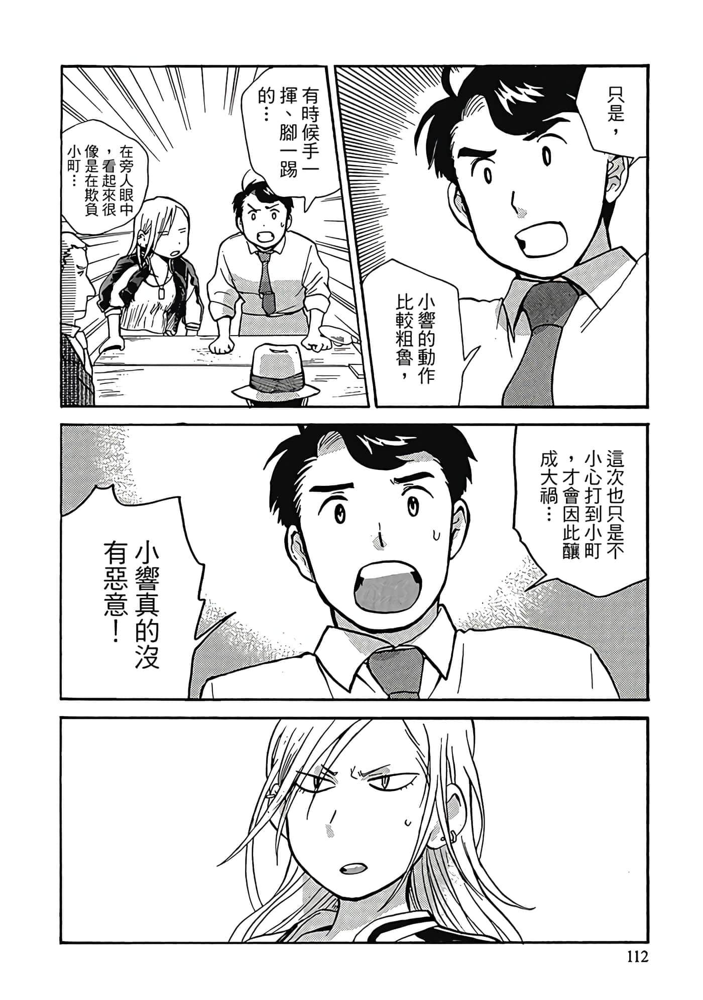Page 113