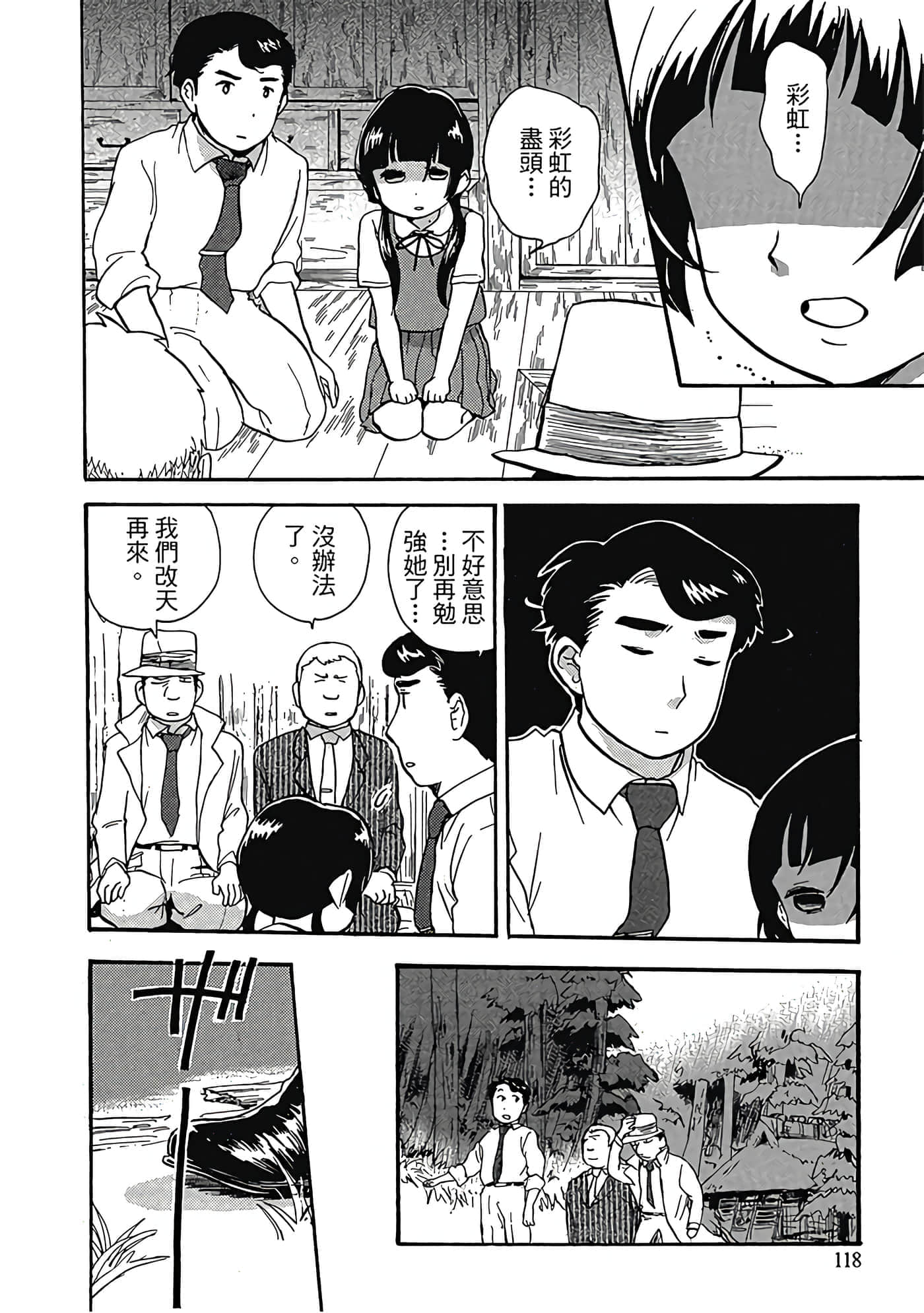 Page 119