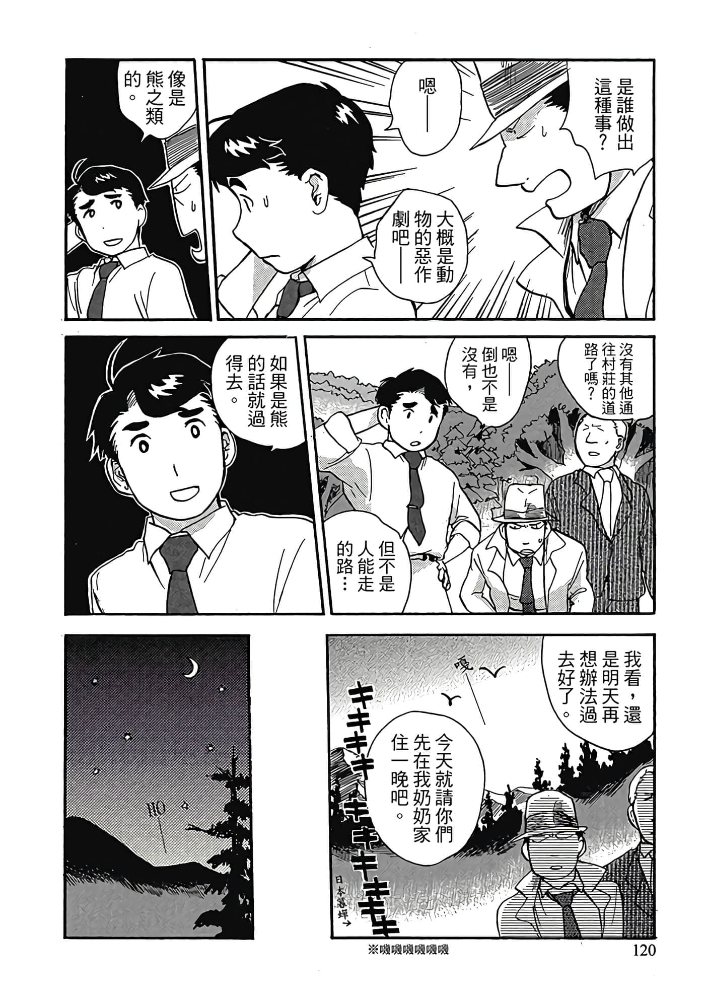 Page 121