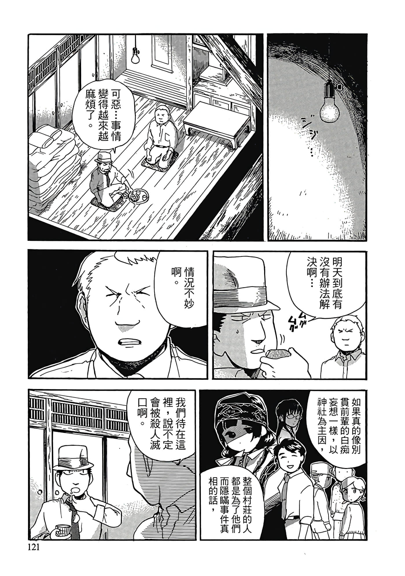 Page 122