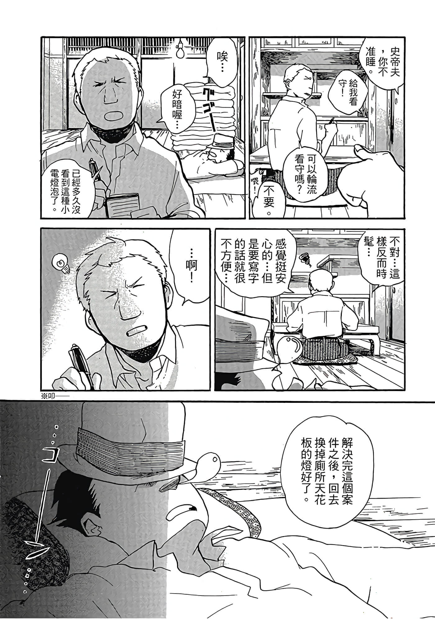 Page 123