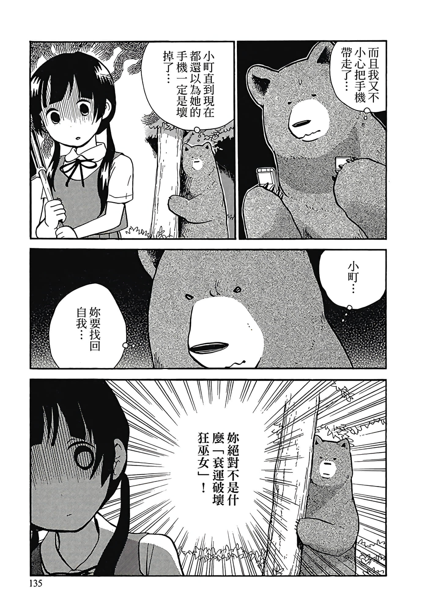 Page 136