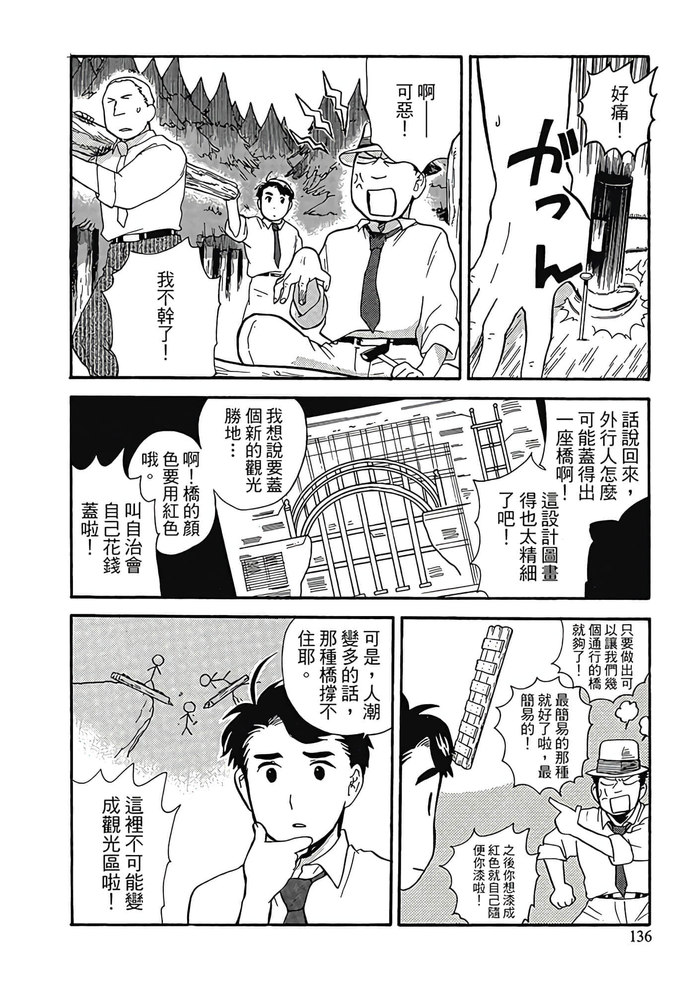 Page 137