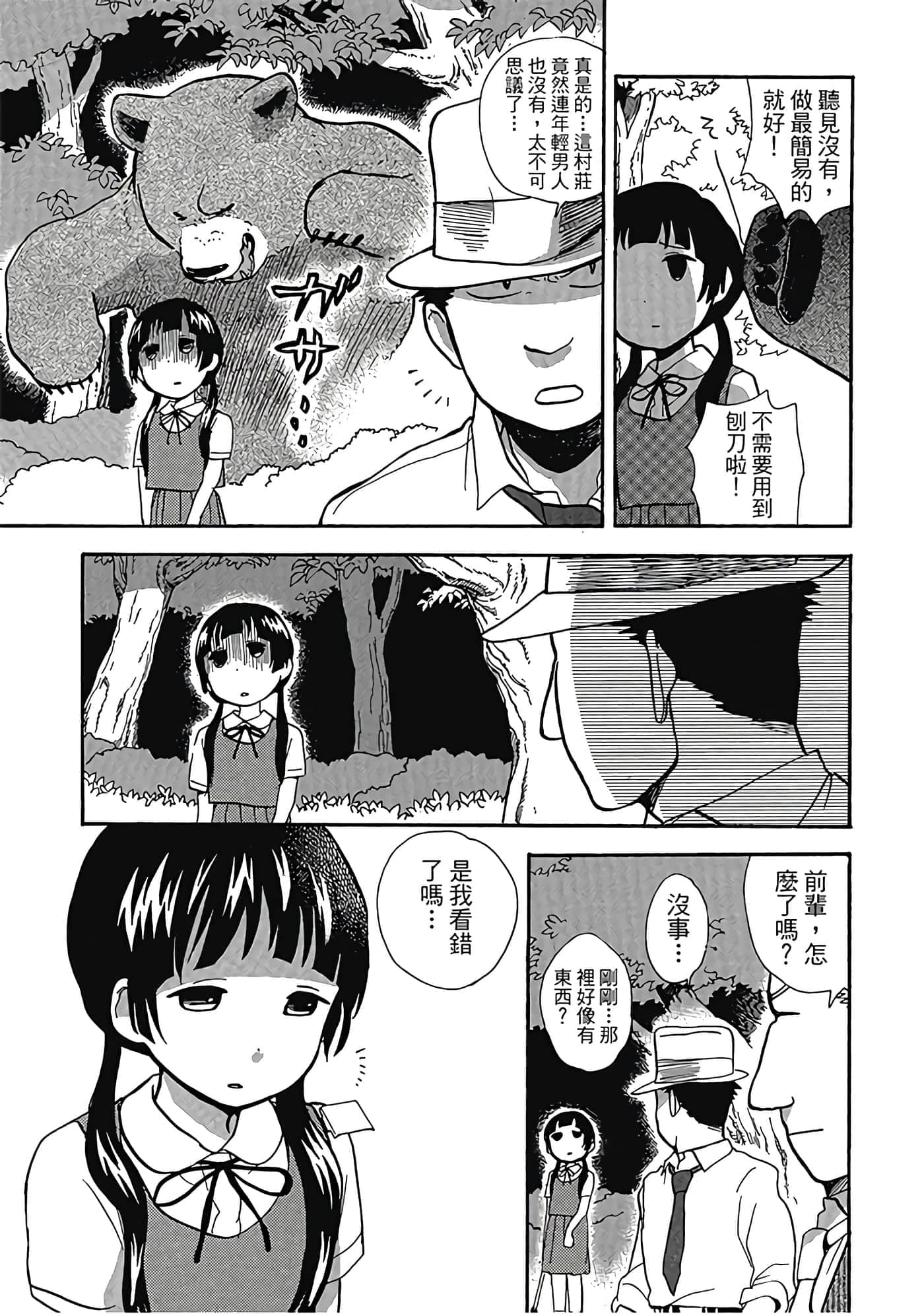 Page 138
