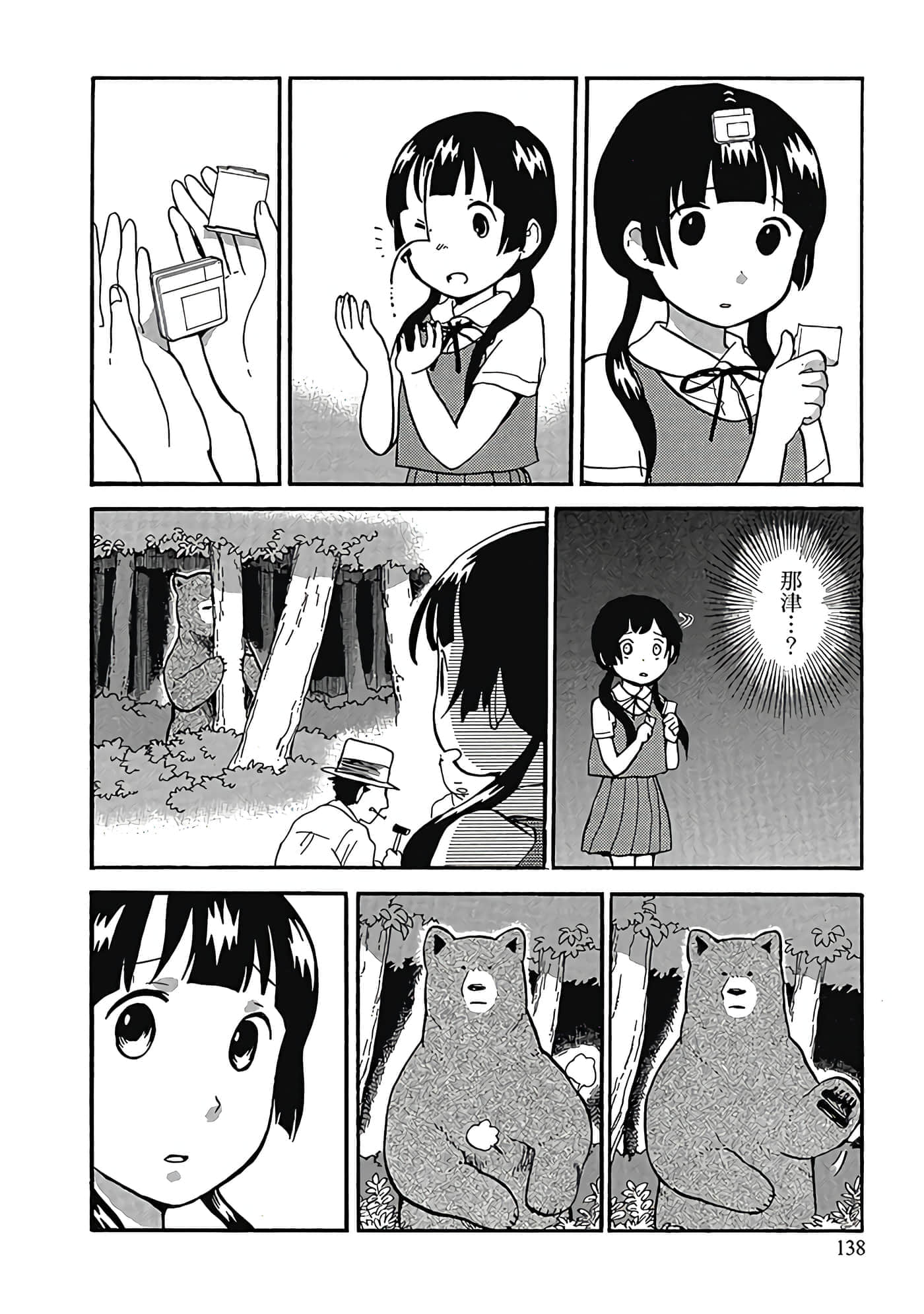 Page 139