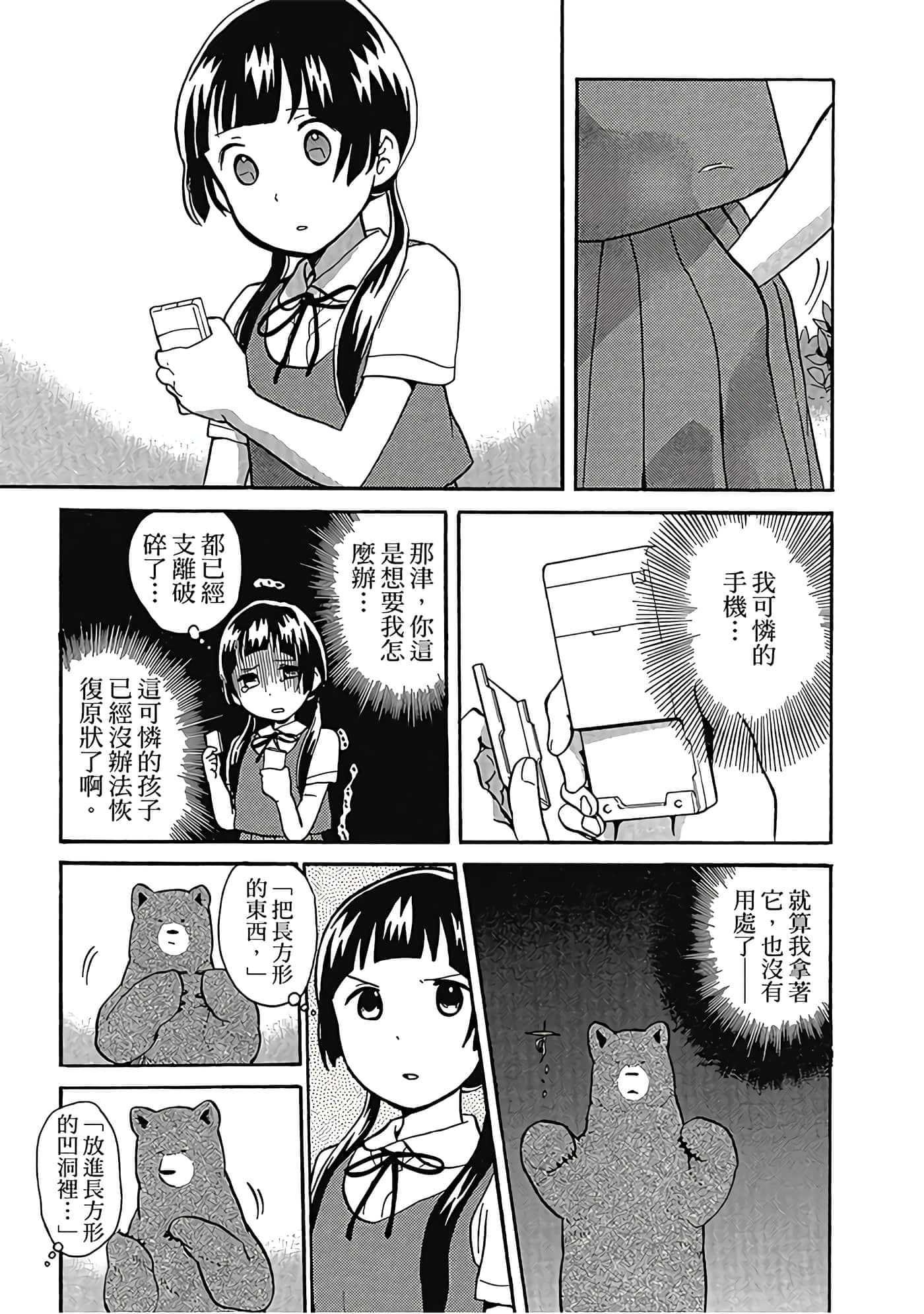 Page 140