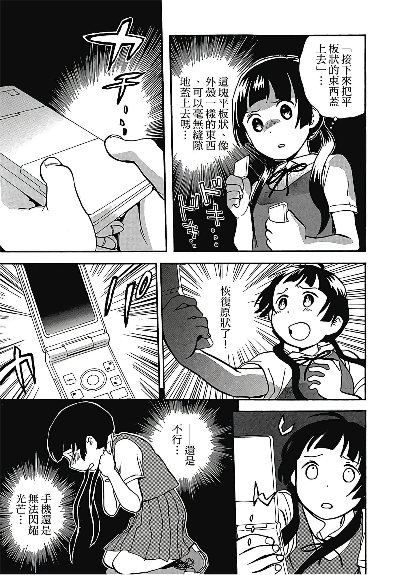 Page 142
