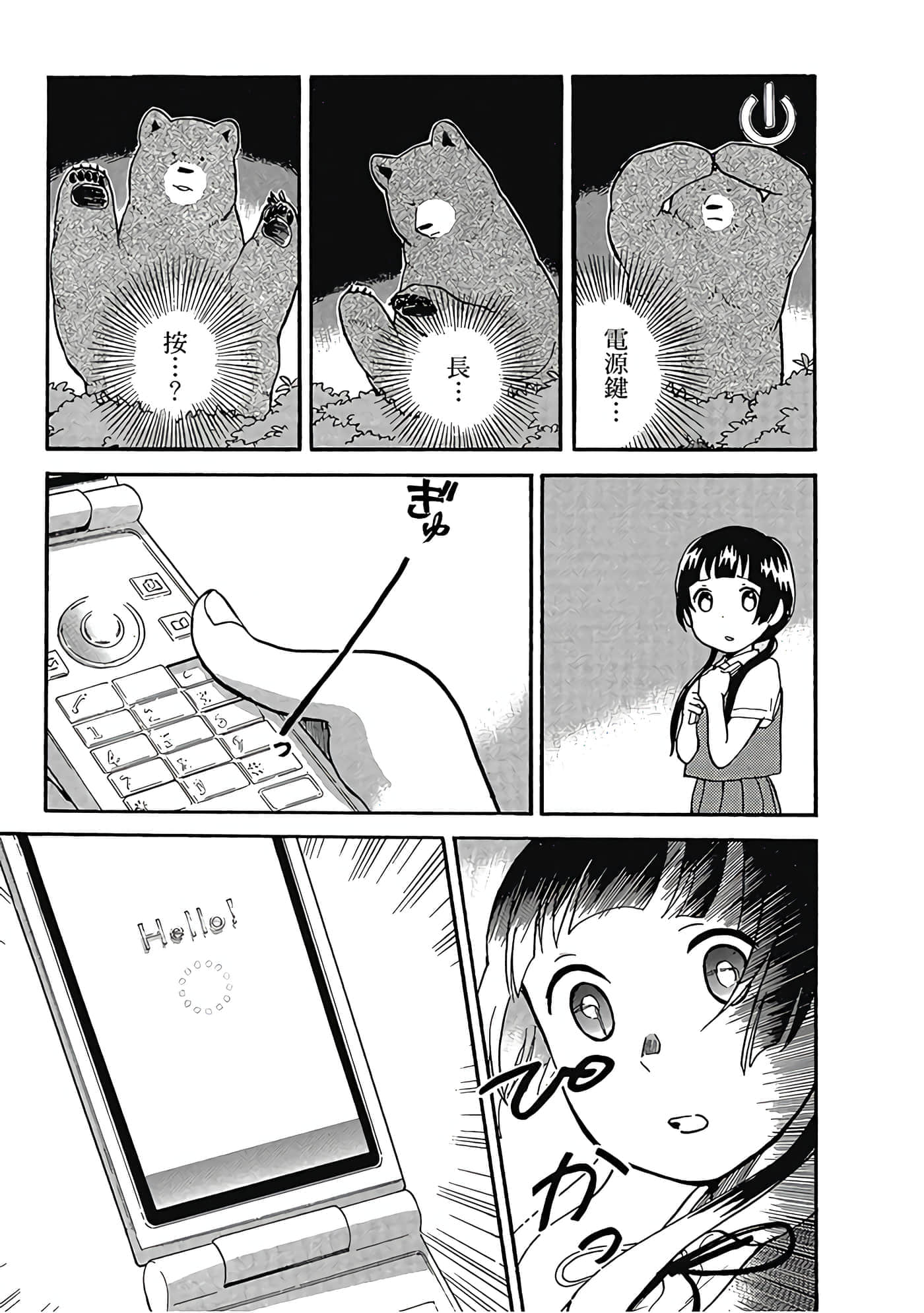 Page 144