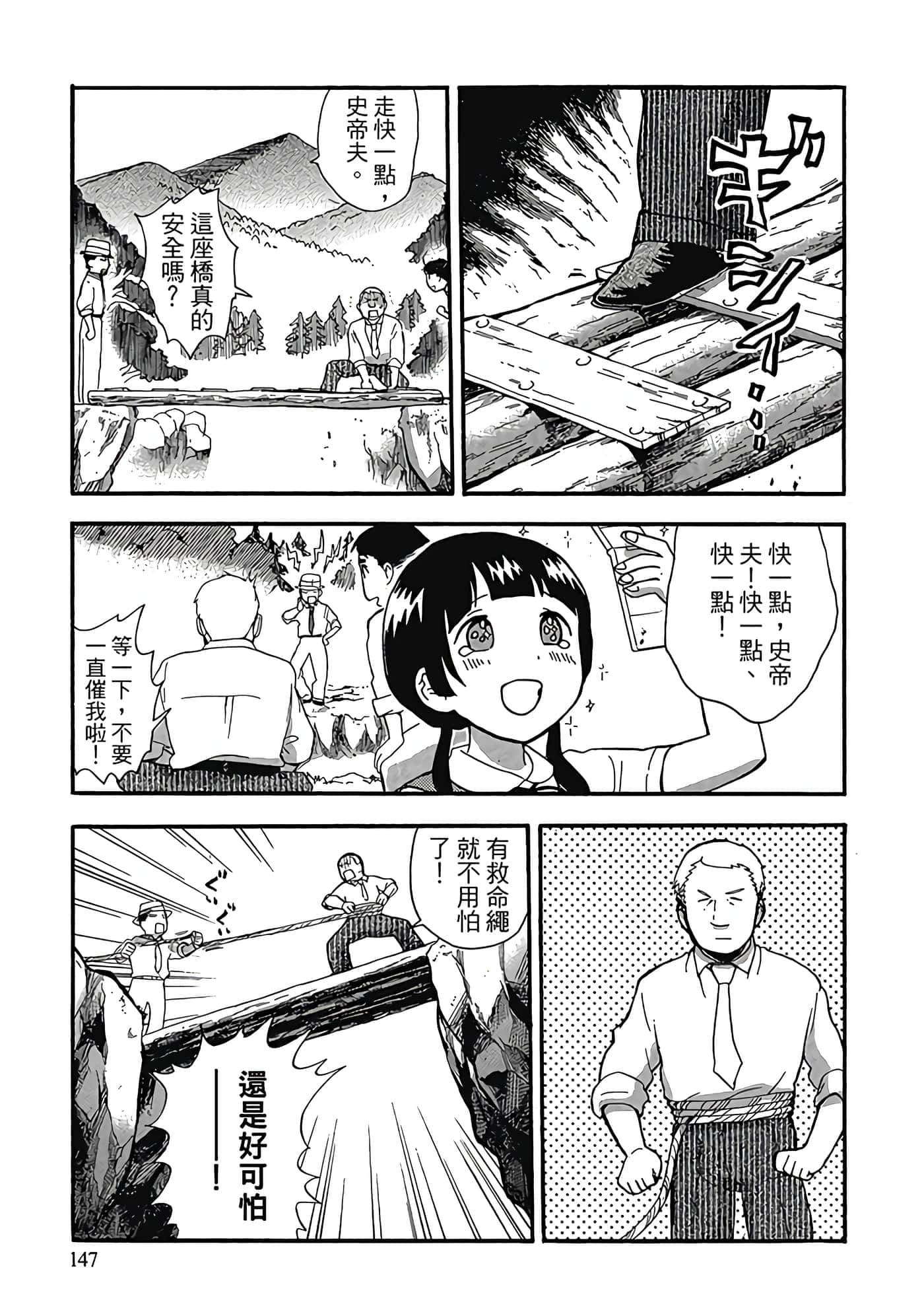 Page 148