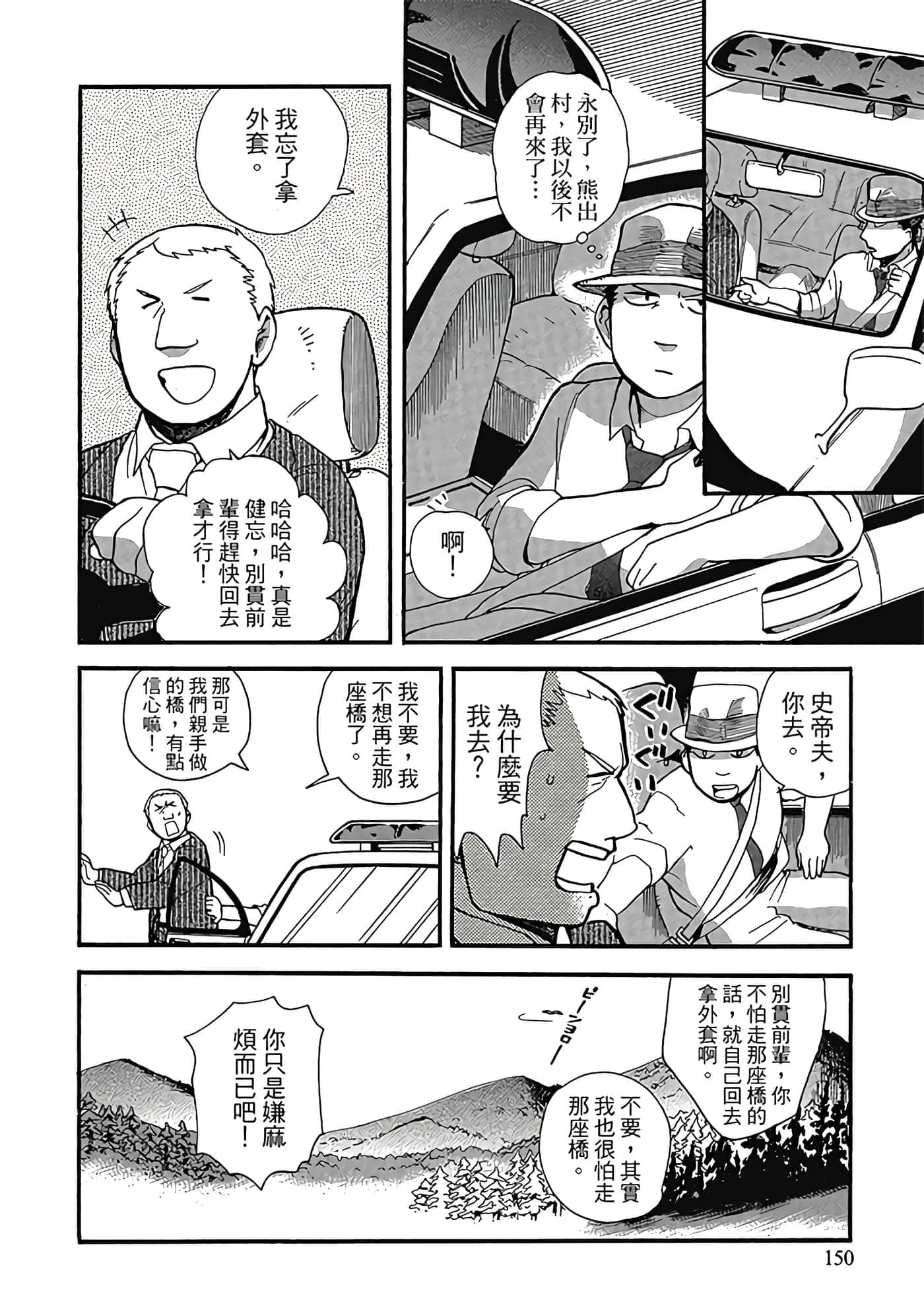 Page 151