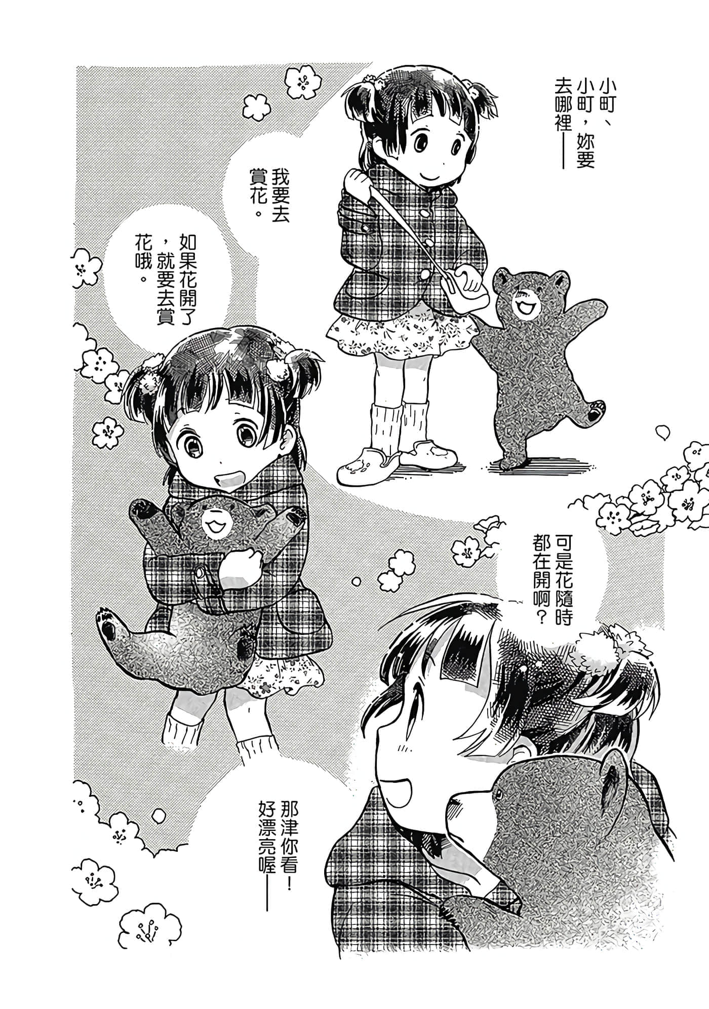 Page 159