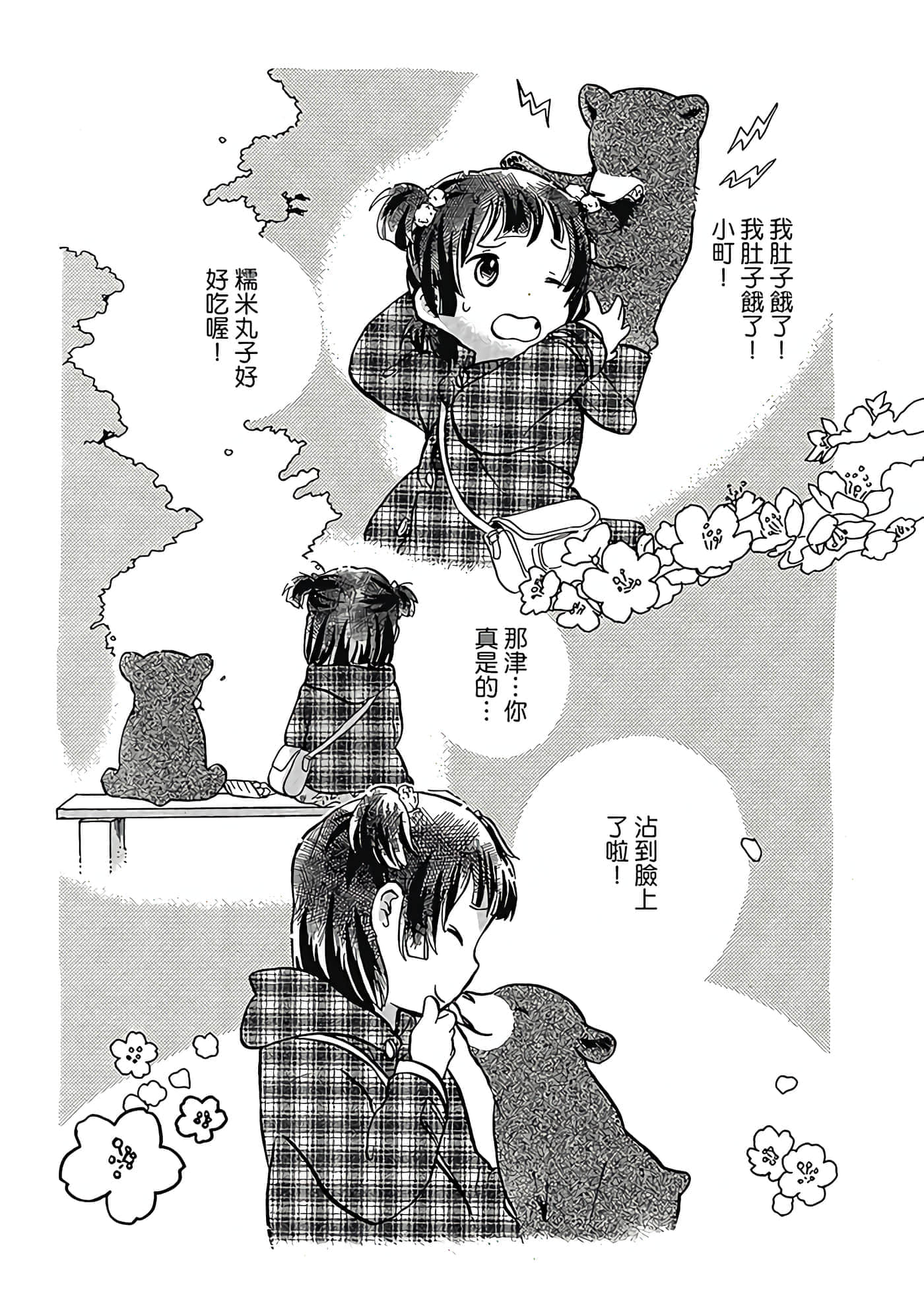 Page 160