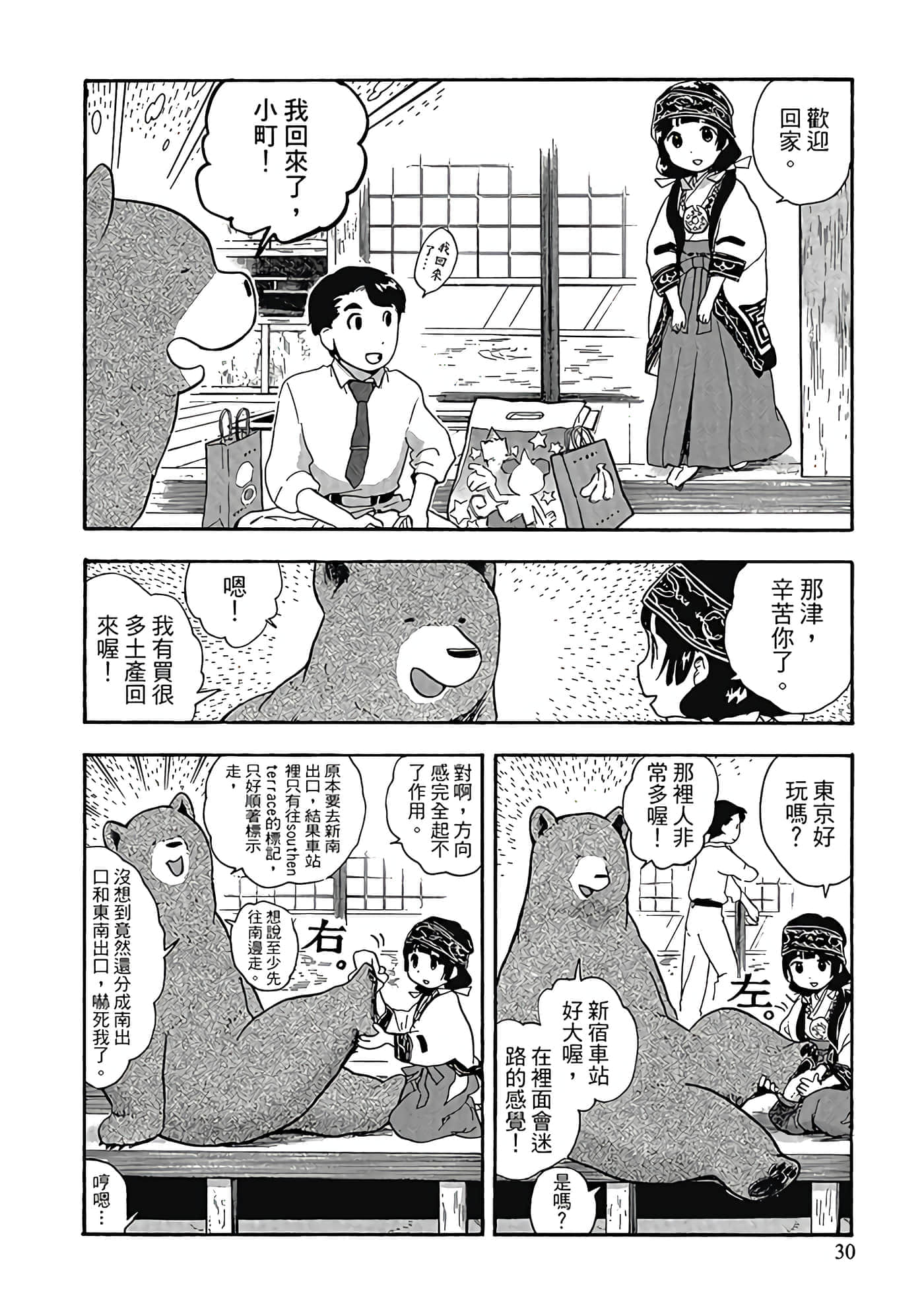 Page 31