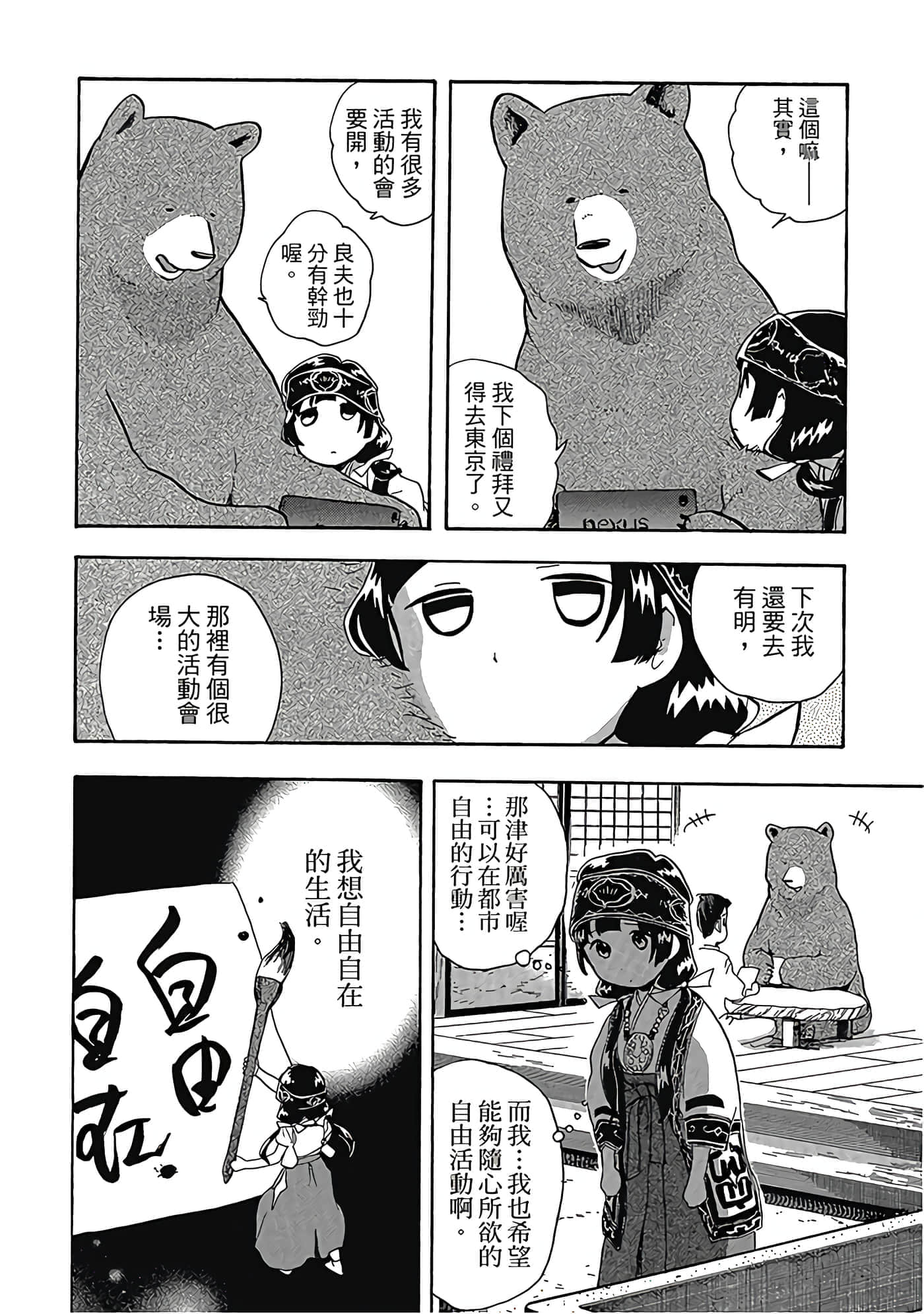 Page 33