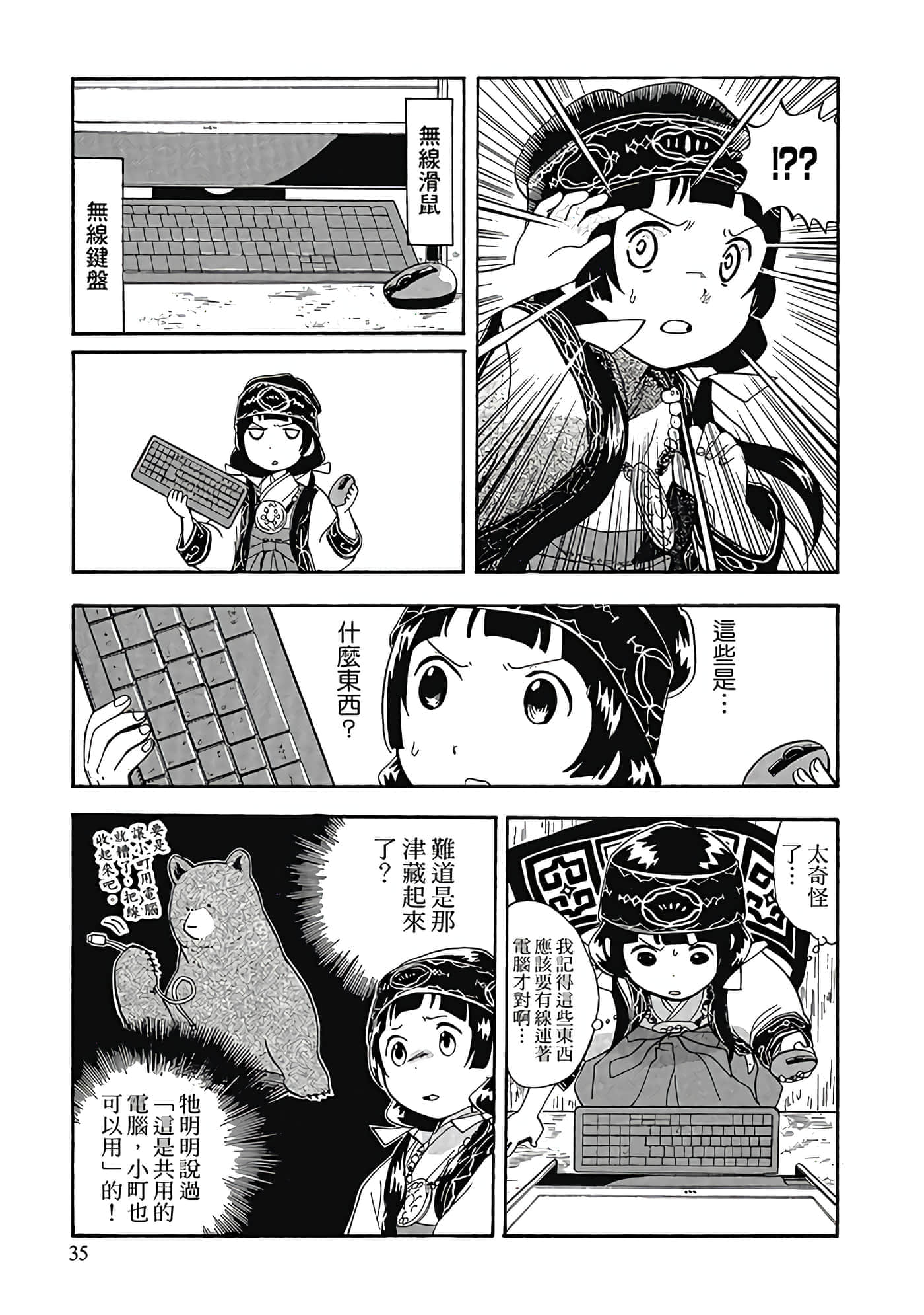 Page 36