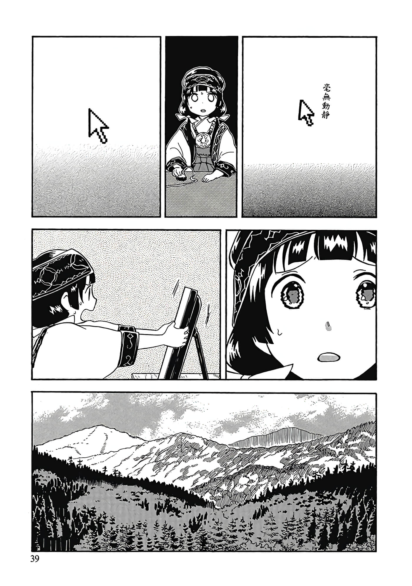 Page 40