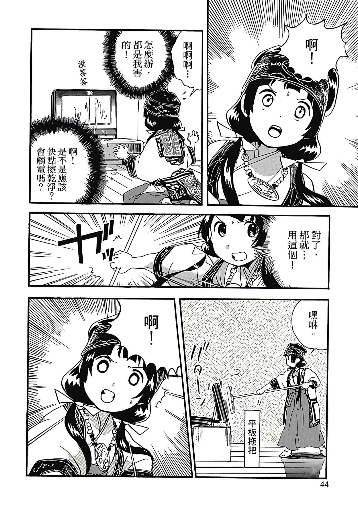 Page 45