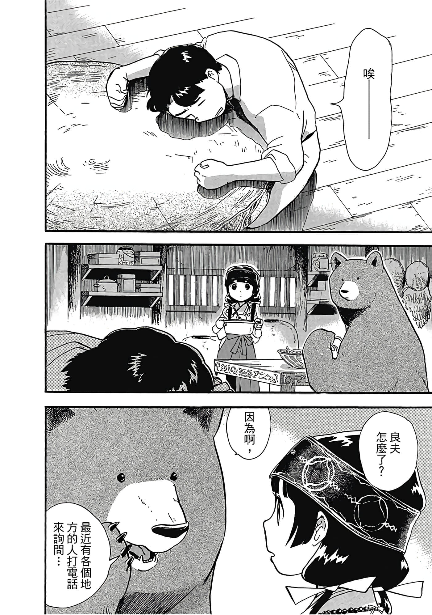 Page 55