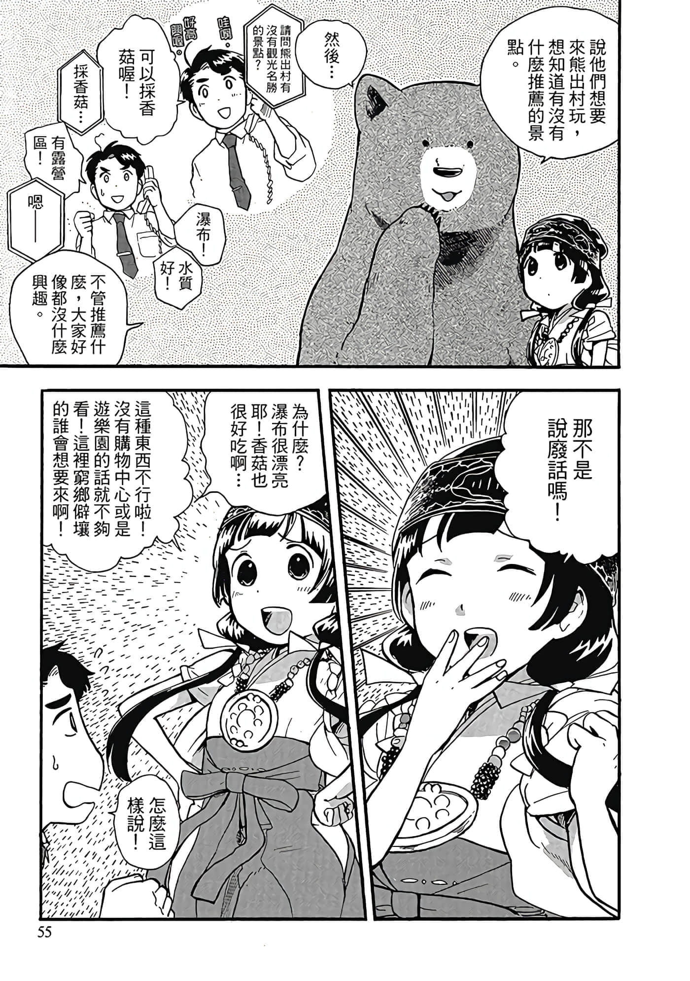 Page 56