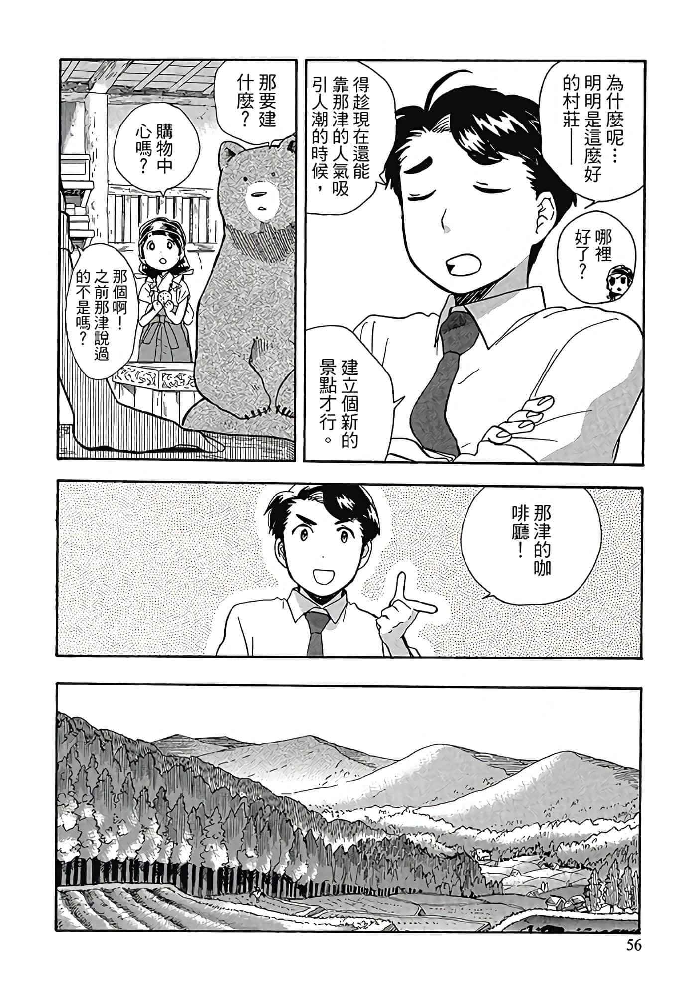 Page 57