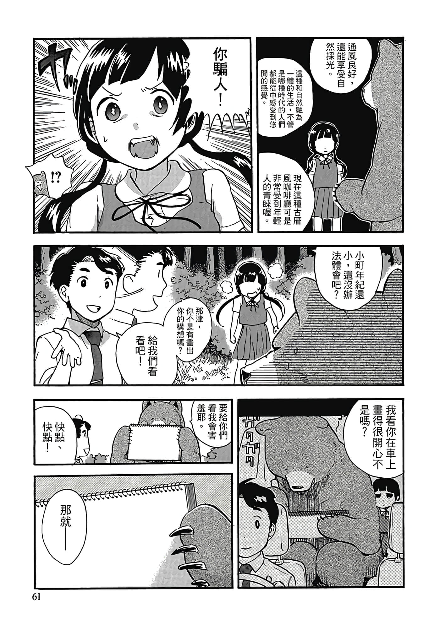 Page 62