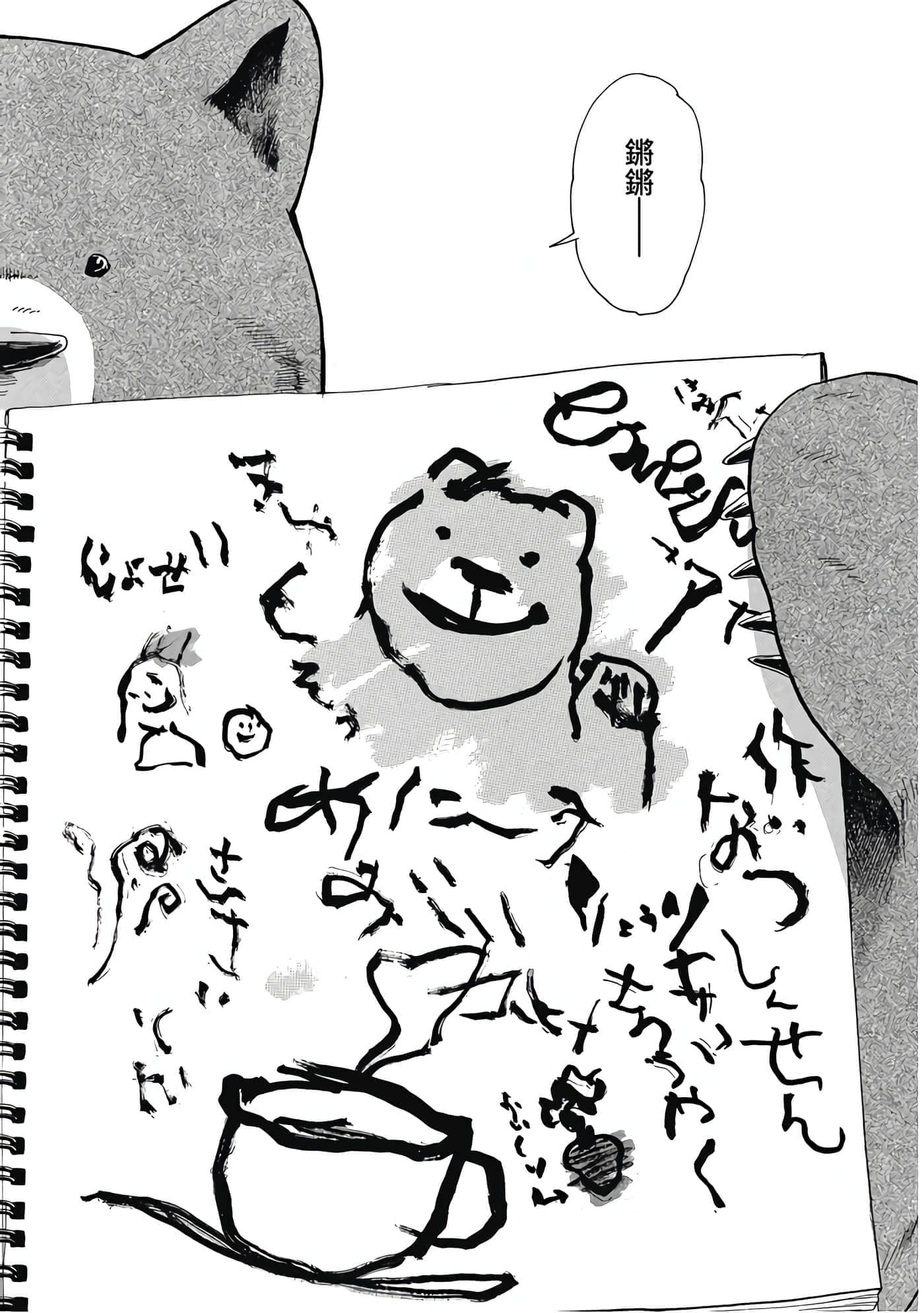 Page 63