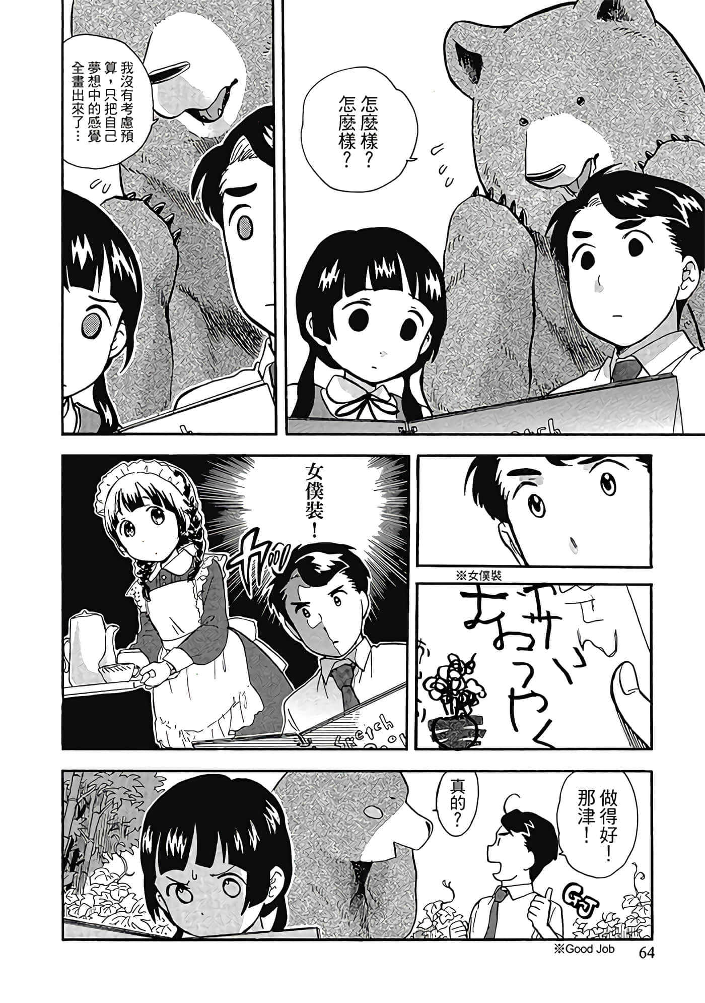 Page 65