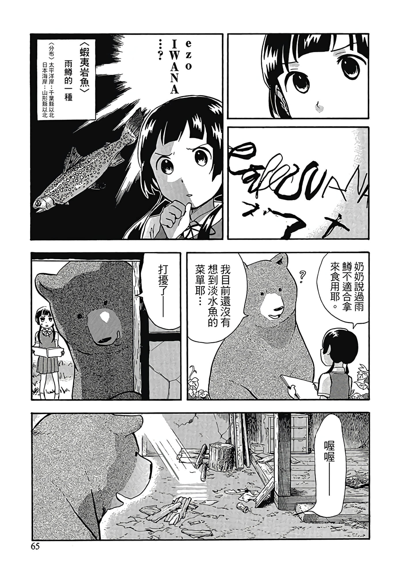 Page 66